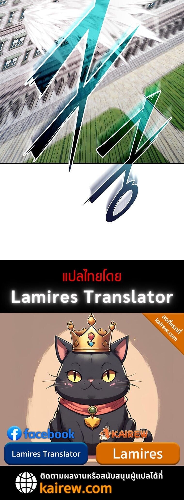 The Regressor Makes Everything ผู้หวนคืนผู้สร้างทุกสรรพสิ่ง - หน้า 17