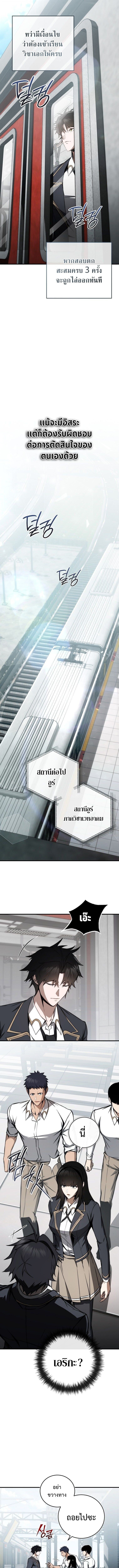 The Regressor Makes Everything ผู้หวนคืนผู้สร้างทุกสรรพสิ่ง - หน้า 10