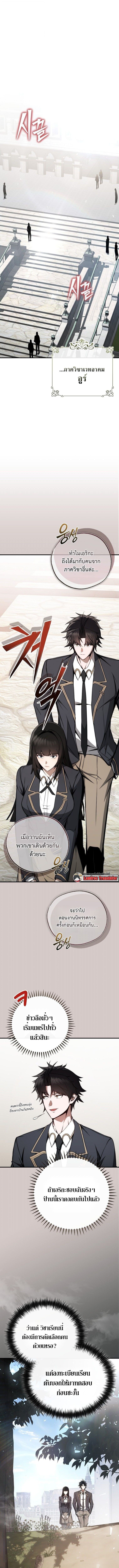 The Regressor Makes Everything ผู้หวนคืนผู้สร้างทุกสรรพสิ่ง - หน้า 1