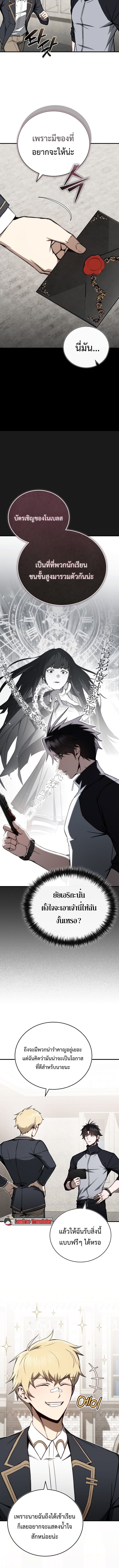 The Regressor Makes Everything ผู้หวนคืนผู้สร้างทุกสรรพสิ่ง - หน้า 6