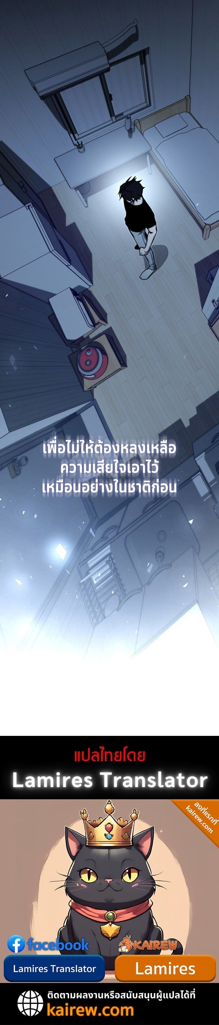The Regressor Makes Everything ผู้หวนคืนผู้สร้างทุกสรรพสิ่ง - หน้า 19