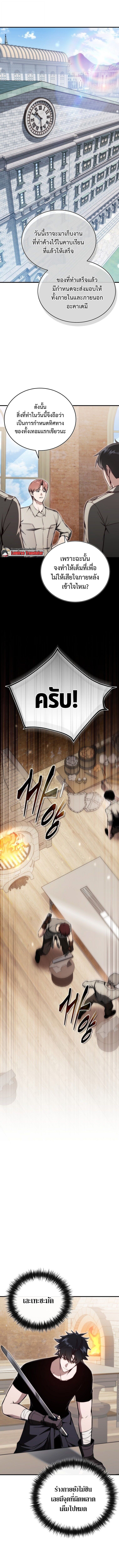 The Regressor Makes Everything ผู้หวนคืนผู้สร้างทุกสรรพสิ่ง - หน้า 1