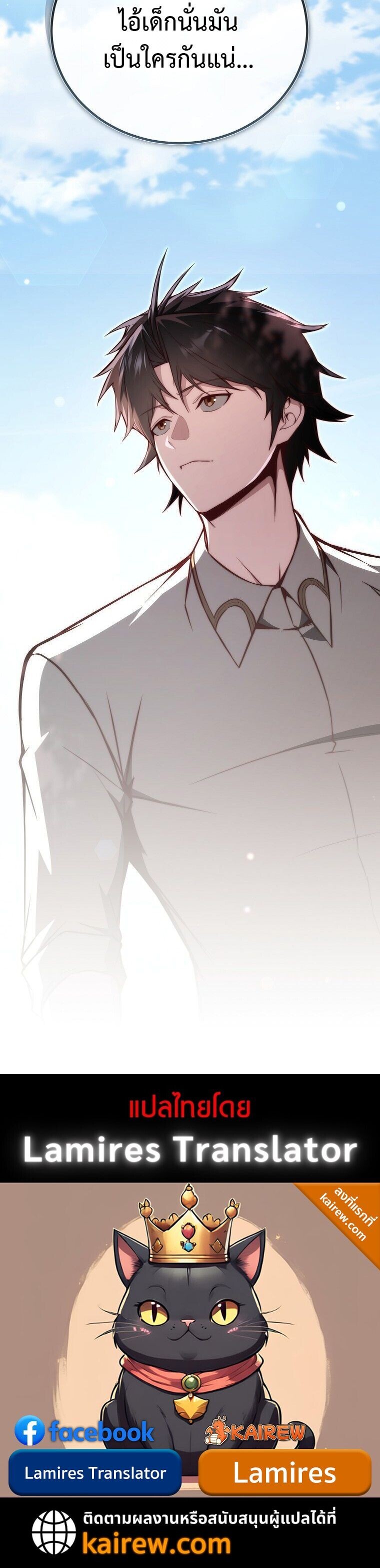 The Regressor Makes Everything ผู้หวนคืนผู้สร้างทุกสรรพสิ่ง - หน้า 17