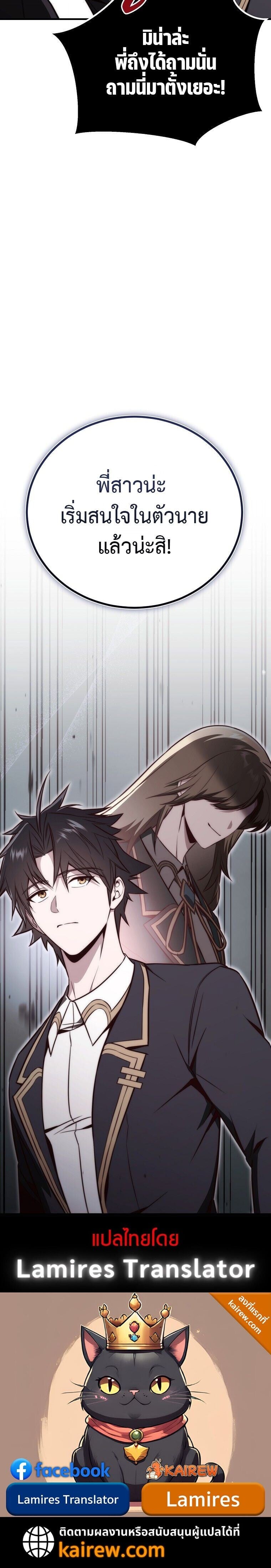 The Regressor Makes Everything ผู้หวนคืนผู้สร้างทุกสรรพสิ่ง - หน้า 10
