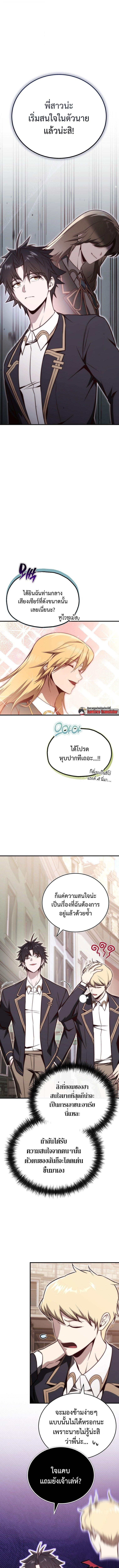 The Regressor Makes Everything ผู้หวนคืนผู้สร้างทุกสรรพสิ่ง - หน้า 1