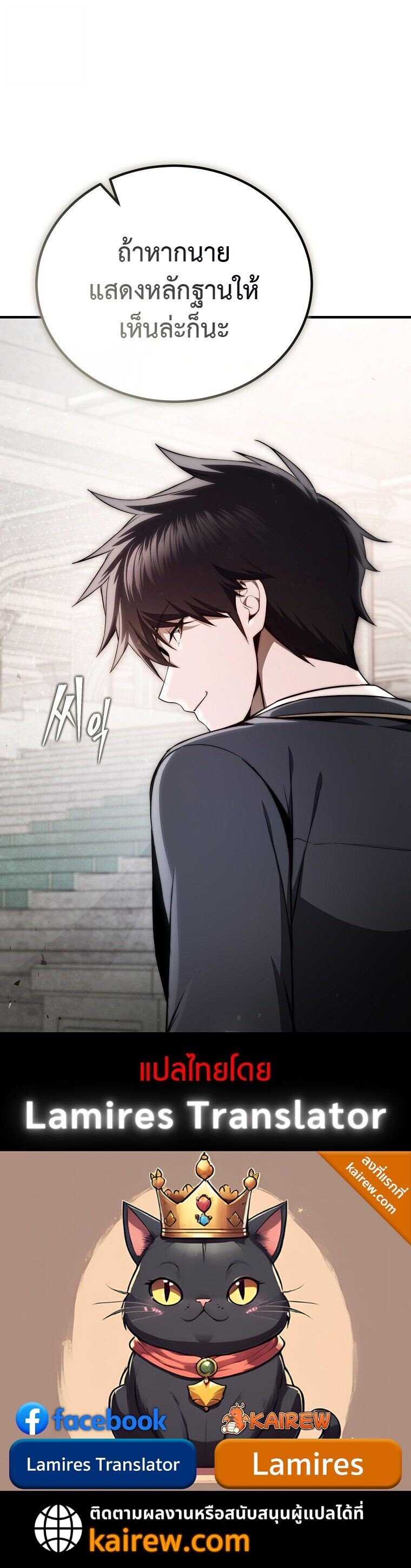 The Regressor Makes Everything ผู้หวนคืนผู้สร้างทุกสรรพสิ่ง - หน้า 16