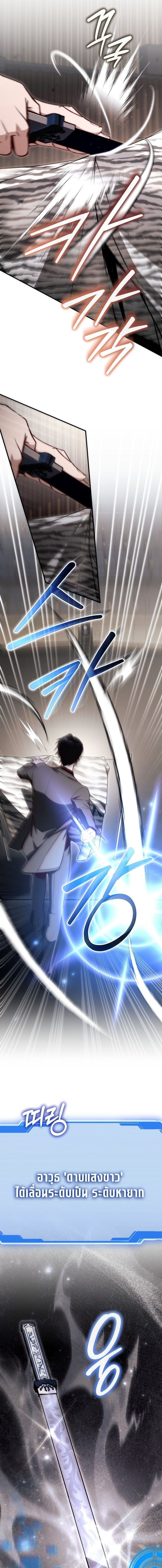 The Regressor Makes Everything ผู้หวนคืนผู้สร้างทุกสรรพสิ่ง - หน้า 5