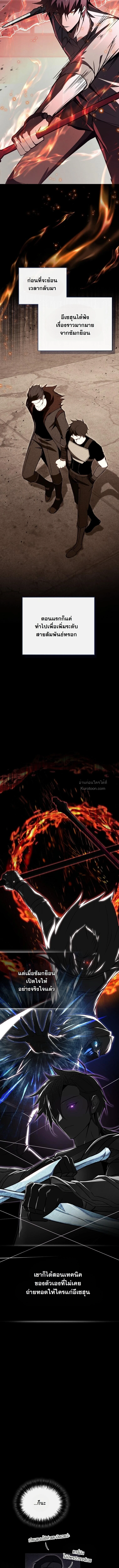 The Regressor Makes Everything ผู้หวนคืนผู้สร้างทุกสรรพสิ่ง - หน้า 11