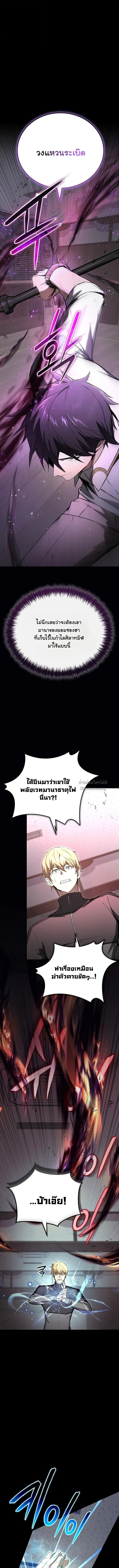 The Regressor Makes Everything ผู้หวนคืนผู้สร้างทุกสรรพสิ่ง - หน้า 14