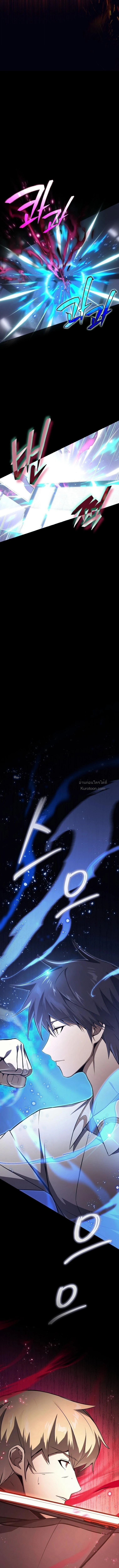 The Regressor Makes Everything ผู้หวนคืนผู้สร้างทุกสรรพสิ่ง - หน้า 17