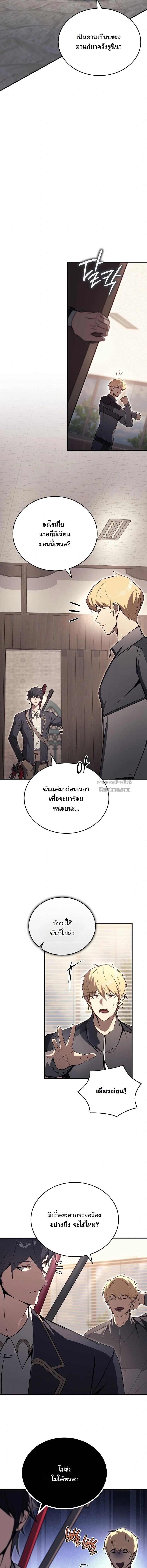 The Regressor Makes Everything ผู้หวนคืนผู้สร้างทุกสรรพสิ่ง - หน้า 4