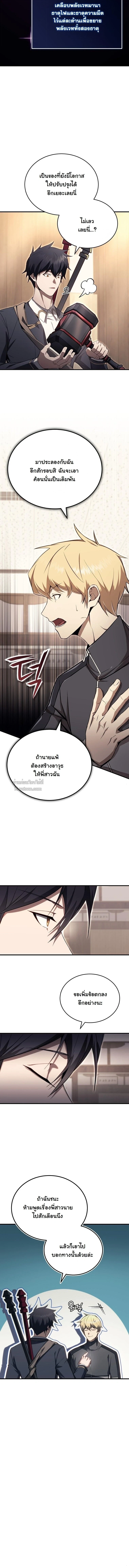 The Regressor Makes Everything ผู้หวนคืนผู้สร้างทุกสรรพสิ่ง - หน้า 6