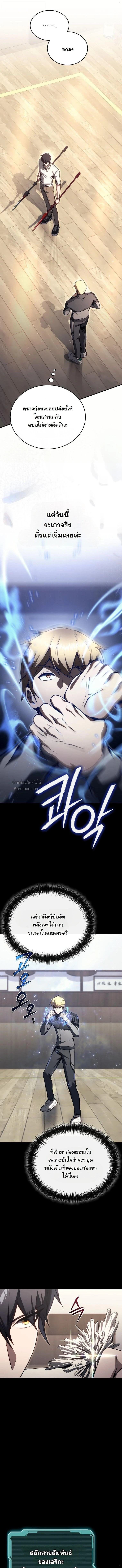 The Regressor Makes Everything ผู้หวนคืนผู้สร้างทุกสรรพสิ่ง - หน้า 7