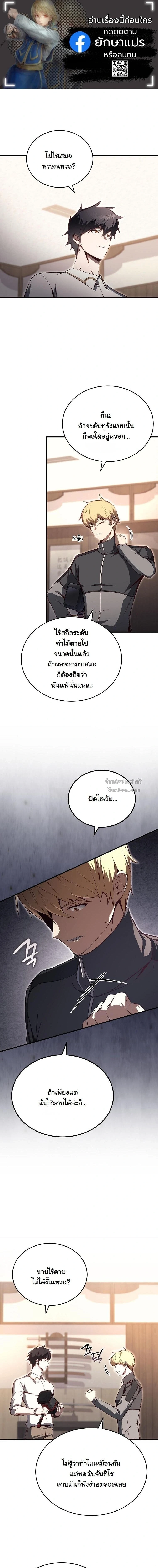 The Regressor Makes Everything ผู้หวนคืนผู้สร้างทุกสรรพสิ่ง - หน้า 1