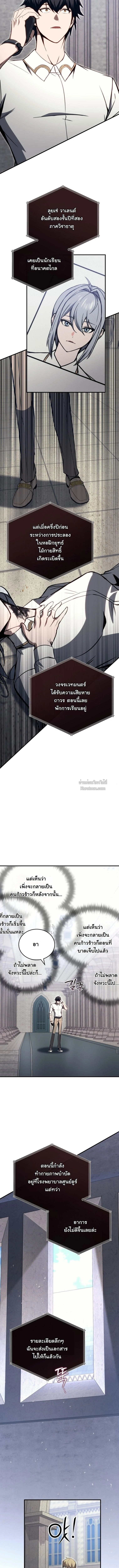 The Regressor Makes Everything ผู้หวนคืนผู้สร้างทุกสรรพสิ่ง - หน้า 13