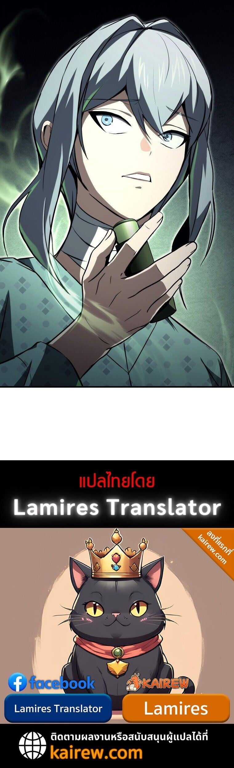The Regressor Makes Everything ผู้หวนคืนผู้สร้างทุกสรรพสิ่ง - หน้า 9