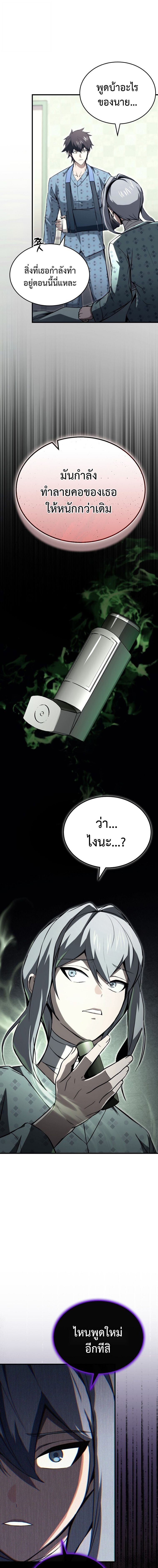 The Regressor Makes Everything ผู้หวนคืนผู้สร้างทุกสรรพสิ่ง - หน้า 1