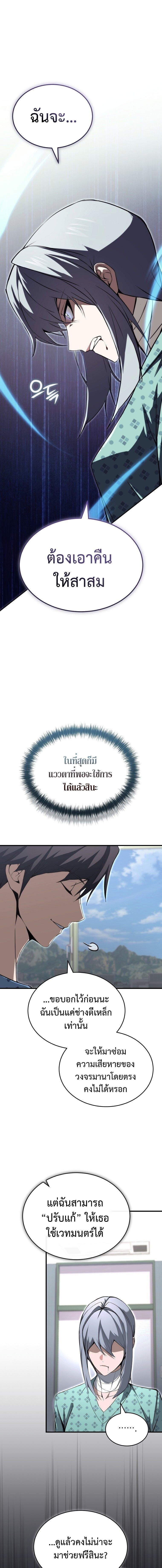 The Regressor Makes Everything ผู้หวนคืนผู้สร้างทุกสรรพสิ่ง - หน้า 1