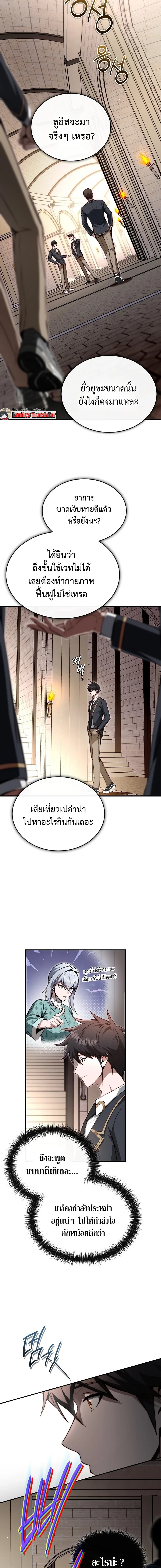 The Regressor Makes Everything ผู้หวนคืนผู้สร้างทุกสรรพสิ่ง - หน้า 10