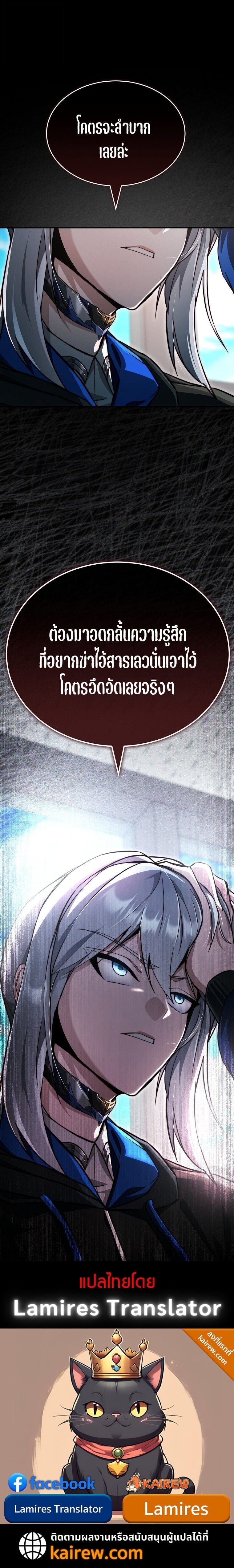 The Regressor Makes Everything ผู้หวนคืนผู้สร้างทุกสรรพสิ่ง - หน้า 19