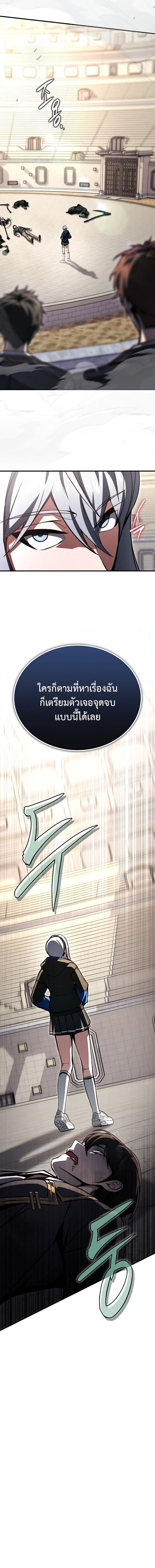 The Regressor Makes Everything ผู้หวนคืนผู้สร้างทุกสรรพสิ่ง - หน้า 9