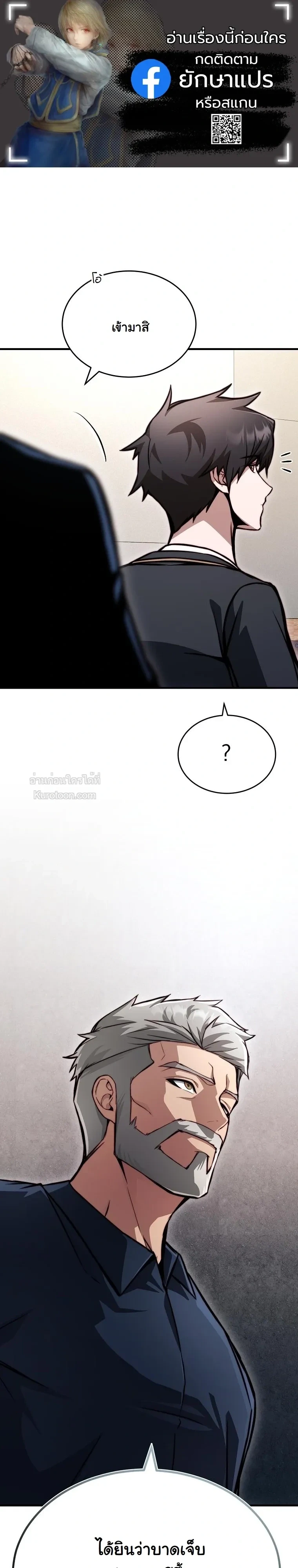 The Regressor Makes Everything ผู้หวนคืนผู้สร้างทุกสรรพสิ่ง - หน้า 1