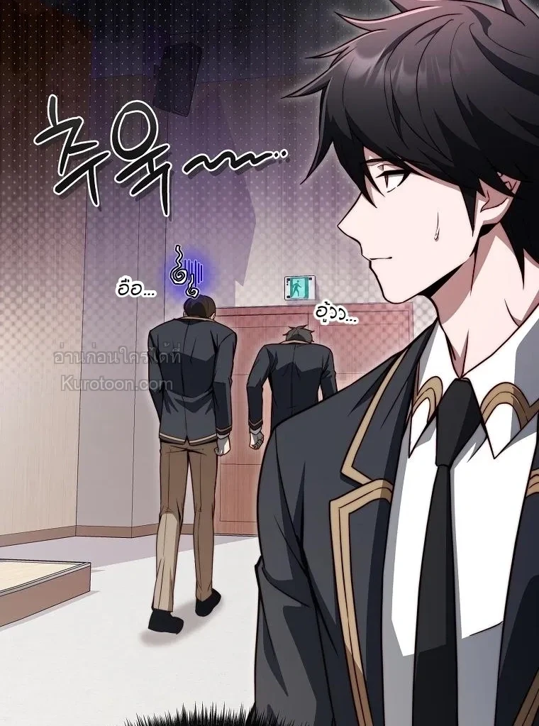 The Regressor Makes Everything ผู้หวนคืนผู้สร้างทุกสรรพสิ่ง - หน้า 13