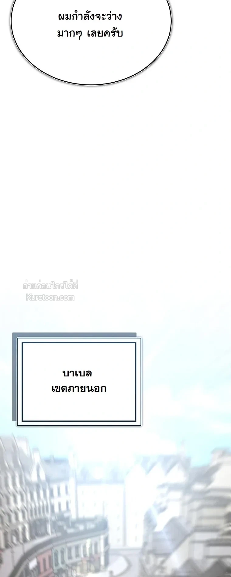 The Regressor Makes Everything ผู้หวนคืนผู้สร้างทุกสรรพสิ่ง - หน้า 16