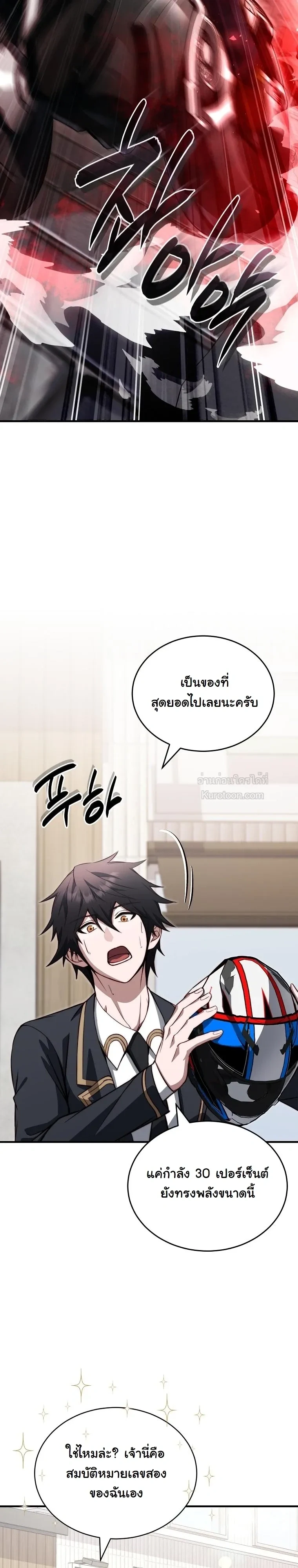 The Regressor Makes Everything ผู้หวนคืนผู้สร้างทุกสรรพสิ่ง - หน้า 19