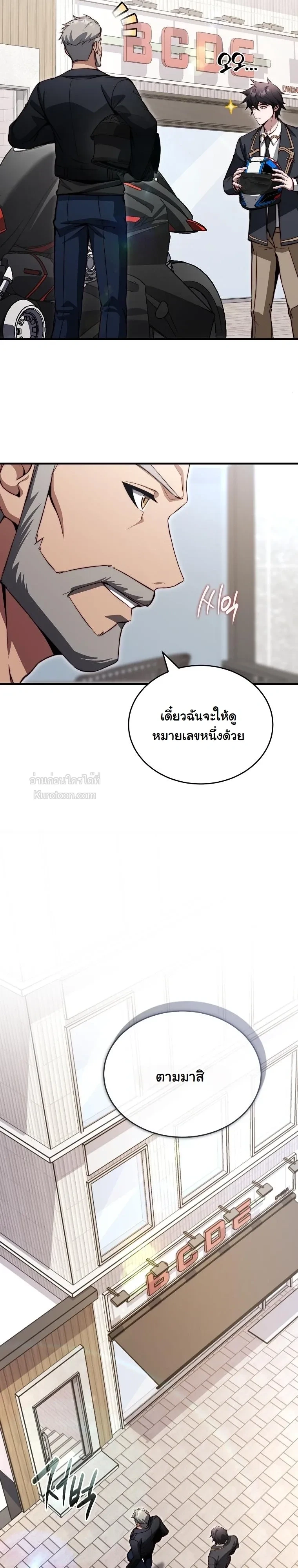 The Regressor Makes Everything ผู้หวนคืนผู้สร้างทุกสรรพสิ่ง - หน้า 20