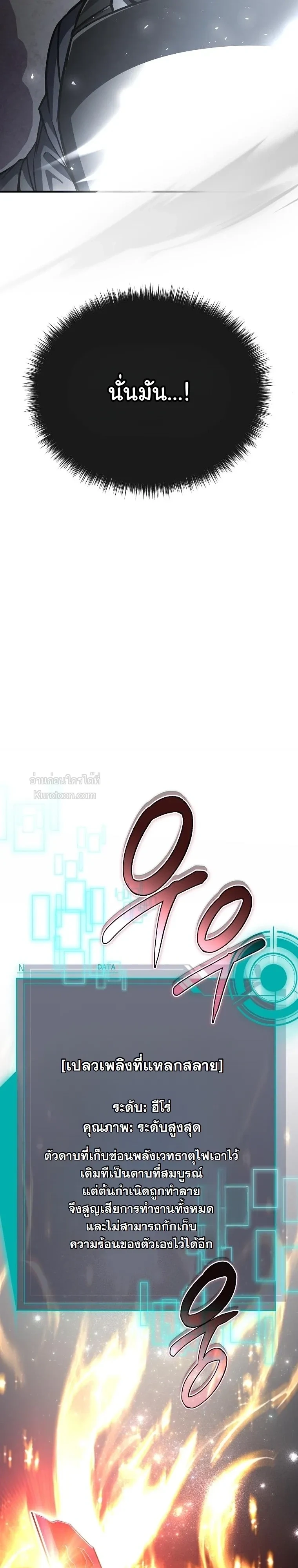 The Regressor Makes Everything ผู้หวนคืนผู้สร้างทุกสรรพสิ่ง - หน้า 26