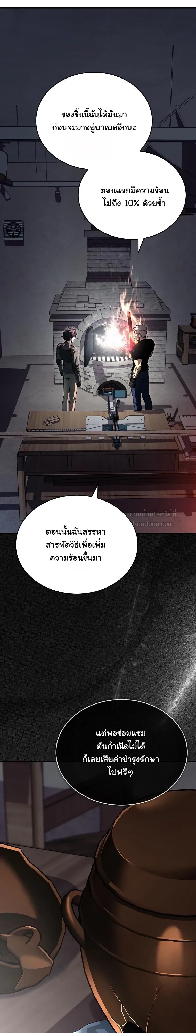 The Regressor Makes Everything ผู้หวนคืนผู้สร้างทุกสรรพสิ่ง - หน้า 29