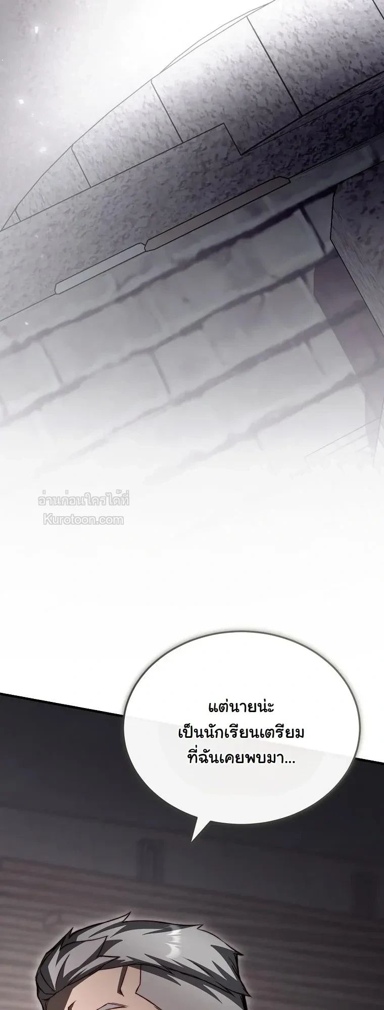 The Regressor Makes Everything ผู้หวนคืนผู้สร้างทุกสรรพสิ่ง - หน้า 33