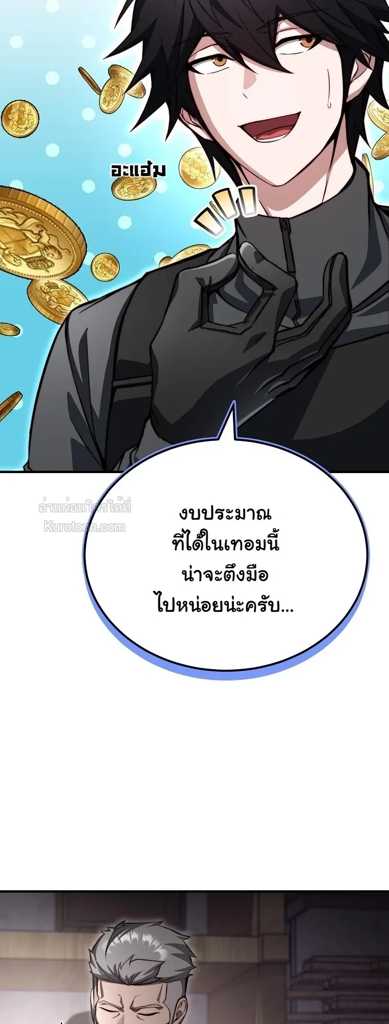 The Regressor Makes Everything ผู้หวนคืนผู้สร้างทุกสรรพสิ่ง - หน้า 36