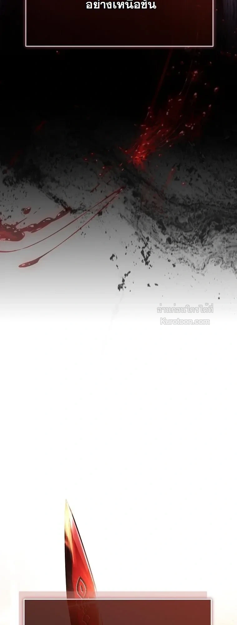 The Regressor Makes Everything ผู้หวนคืนผู้สร้างทุกสรรพสิ่ง - หน้า 39