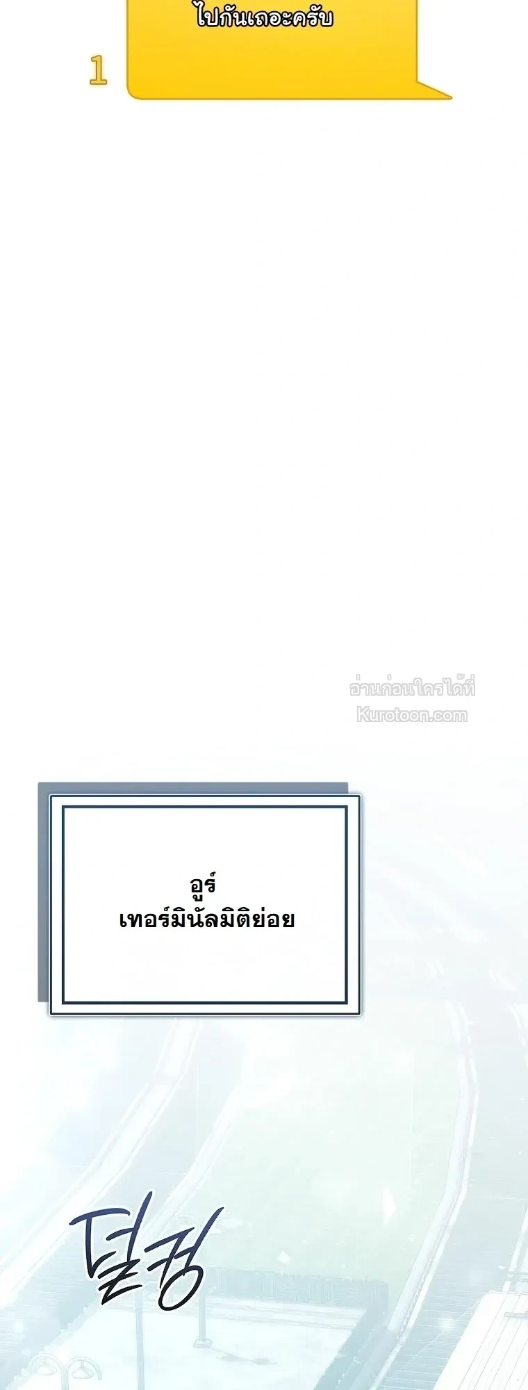 The Regressor Makes Everything ผู้หวนคืนผู้สร้างทุกสรรพสิ่ง - หน้า 42