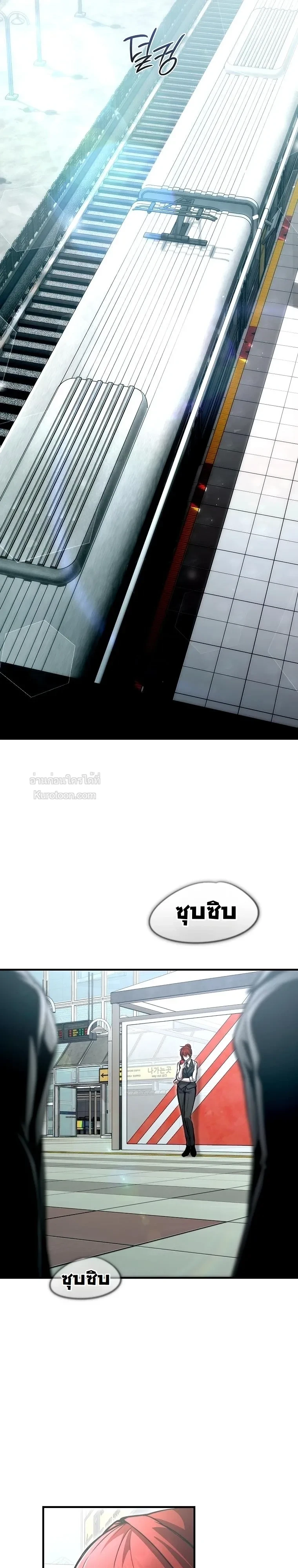The Regressor Makes Everything ผู้หวนคืนผู้สร้างทุกสรรพสิ่ง - หน้า 43