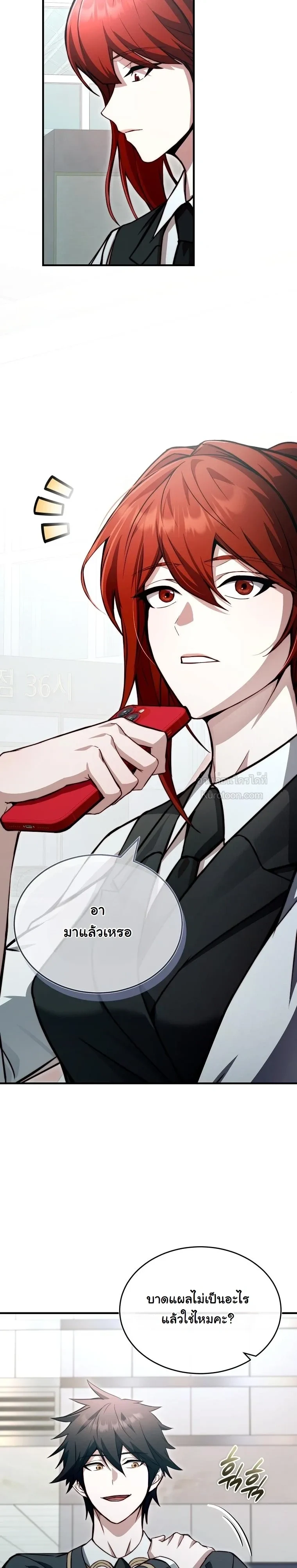 The Regressor Makes Everything ผู้หวนคืนผู้สร้างทุกสรรพสิ่ง - หน้า 44