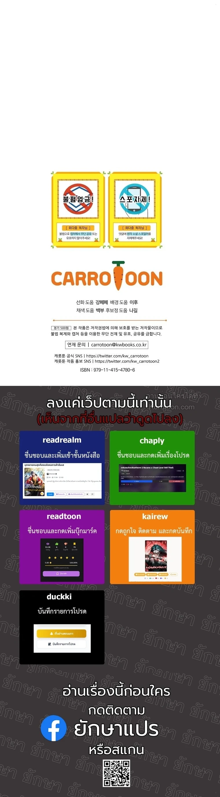 The Regressor Makes Everything ผู้หวนคืนผู้สร้างทุกสรรพสิ่ง - หน้า 49