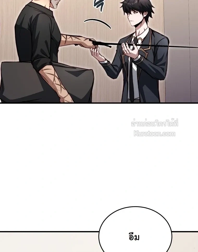 The Regressor Makes Everything ผู้หวนคืนผู้สร้างทุกสรรพสิ่ง - หน้า 5