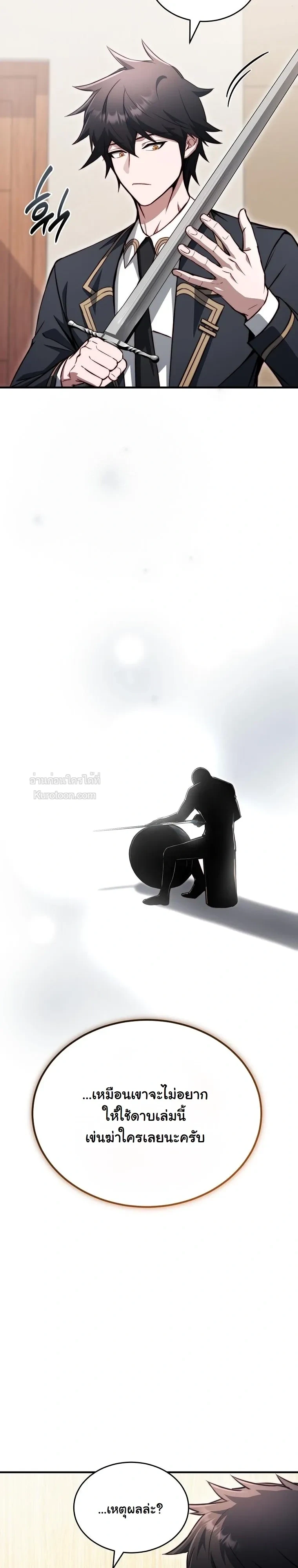 The Regressor Makes Everything ผู้หวนคืนผู้สร้างทุกสรรพสิ่ง - หน้า 6