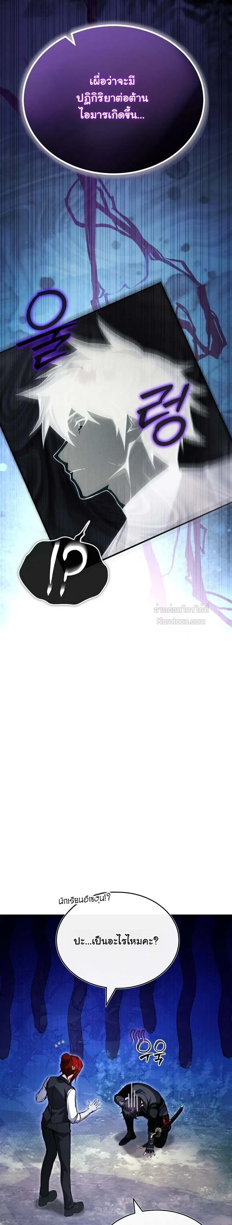 The Regressor Makes Everything ผู้หวนคืนผู้สร้างทุกสรรพสิ่ง - หน้า 10