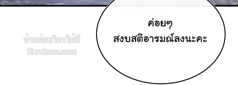 The Regressor Makes Everything ผู้หวนคืนผู้สร้างทุกสรรพสิ่ง - หน้า 11
