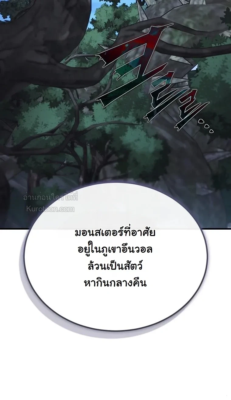 The Regressor Makes Everything ผู้หวนคืนผู้สร้างทุกสรรพสิ่ง - หน้า 14