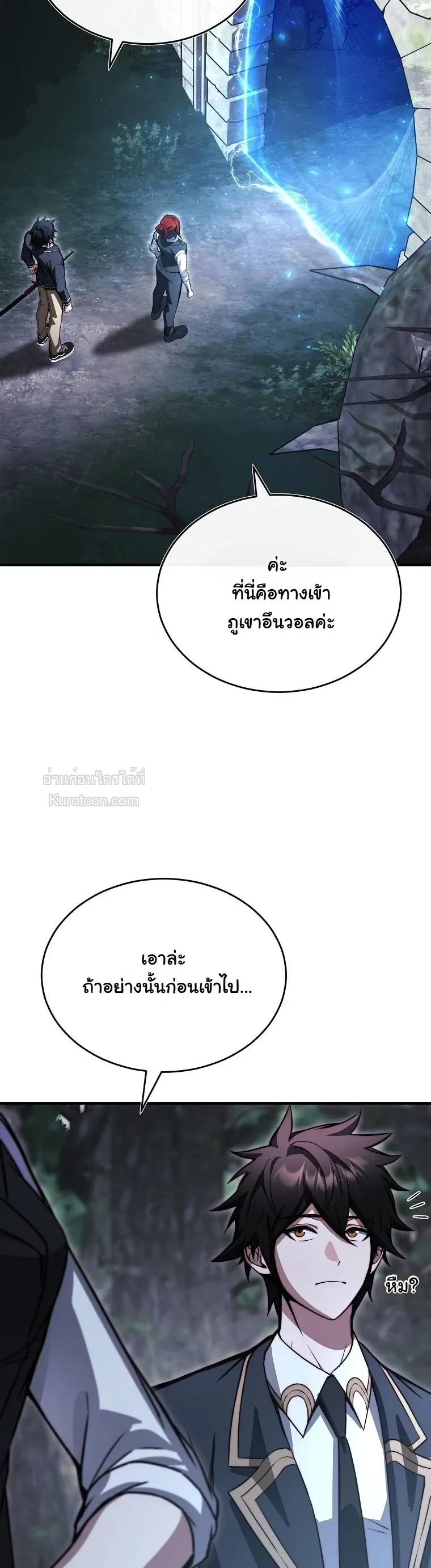 The Regressor Makes Everything ผู้หวนคืนผู้สร้างทุกสรรพสิ่ง - หน้า 2