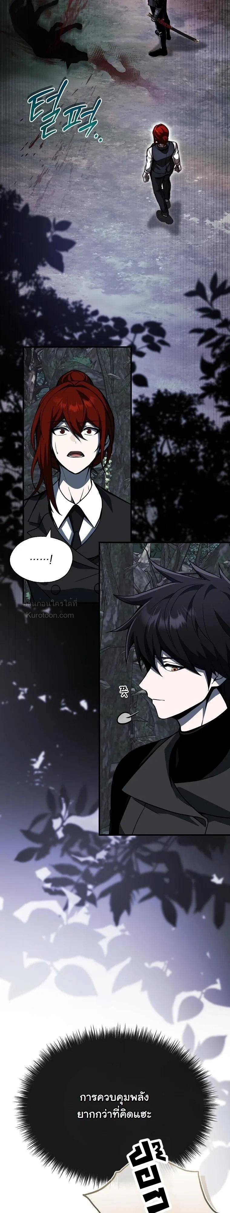 The Regressor Makes Everything ผู้หวนคืนผู้สร้างทุกสรรพสิ่ง - หน้า 25