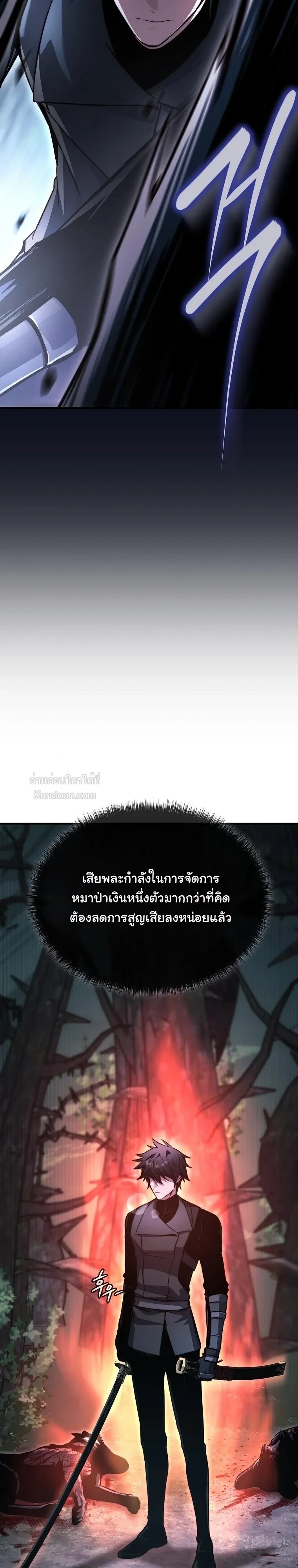 The Regressor Makes Everything ผู้หวนคืนผู้สร้างทุกสรรพสิ่ง - หน้า 33