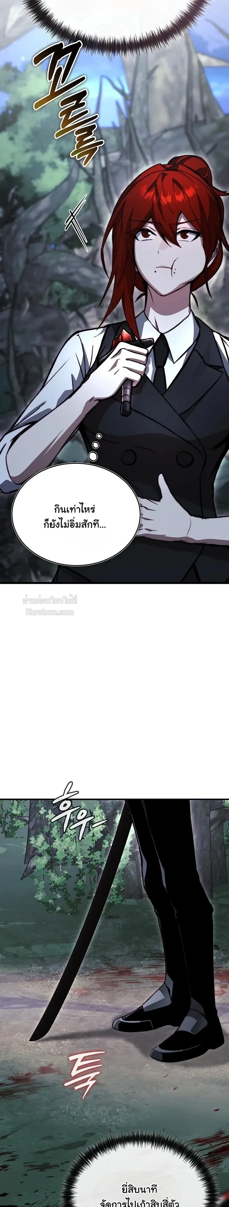 The Regressor Makes Everything ผู้หวนคืนผู้สร้างทุกสรรพสิ่ง - หน้า 36