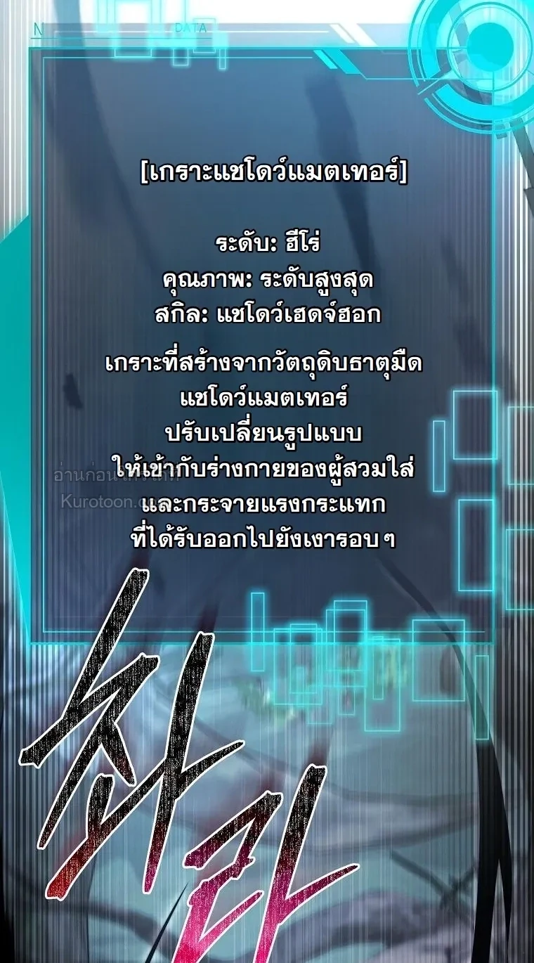 The Regressor Makes Everything ผู้หวนคืนผู้สร้างทุกสรรพสิ่ง - หน้า 5