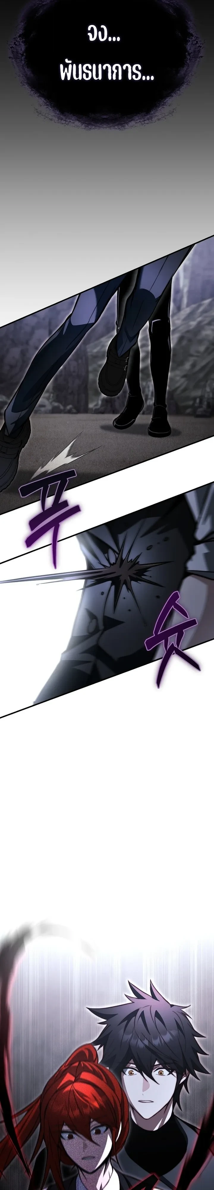 The Regressor Makes Everything ผู้หวนคืนผู้สร้างทุกสรรพสิ่ง - หน้า 16